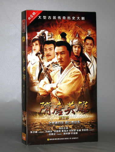 正版电视剧 隋唐英雄传3罗通扫北 薛仁贵征东 张卫健黄海冰 10DVD