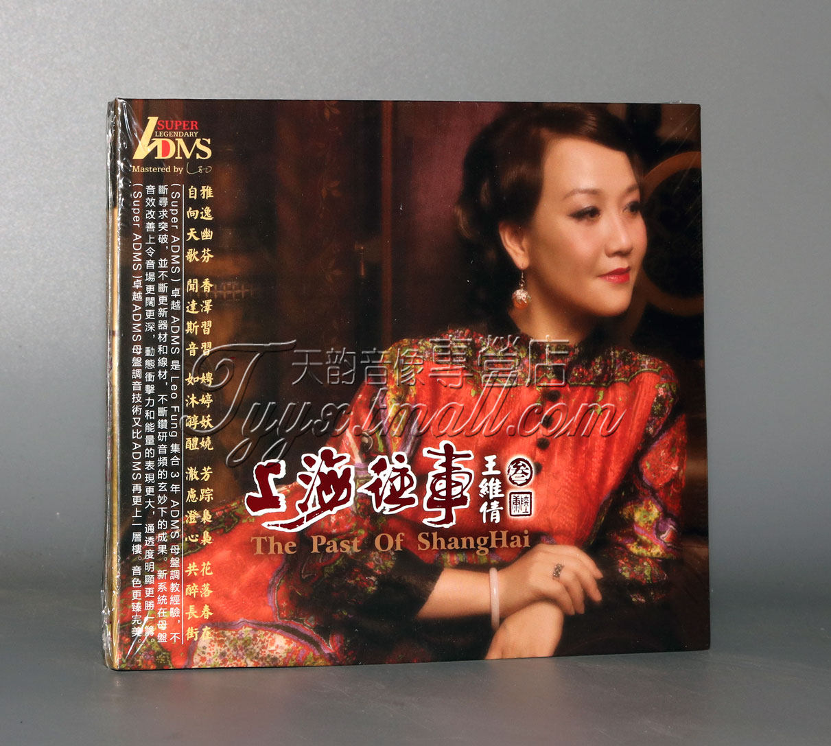 正版发烧 涂鸦 上海往事叁 第3集 王维倩 青年女中音1cd adms