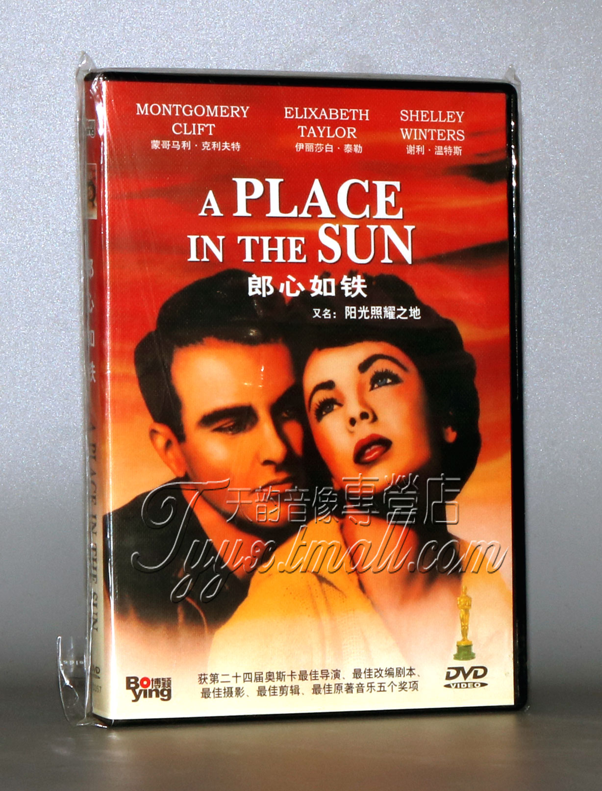 正版电影 郎心如铁/阳光照耀之地 盒装 1dvd 光盘碟片 伊丽莎白