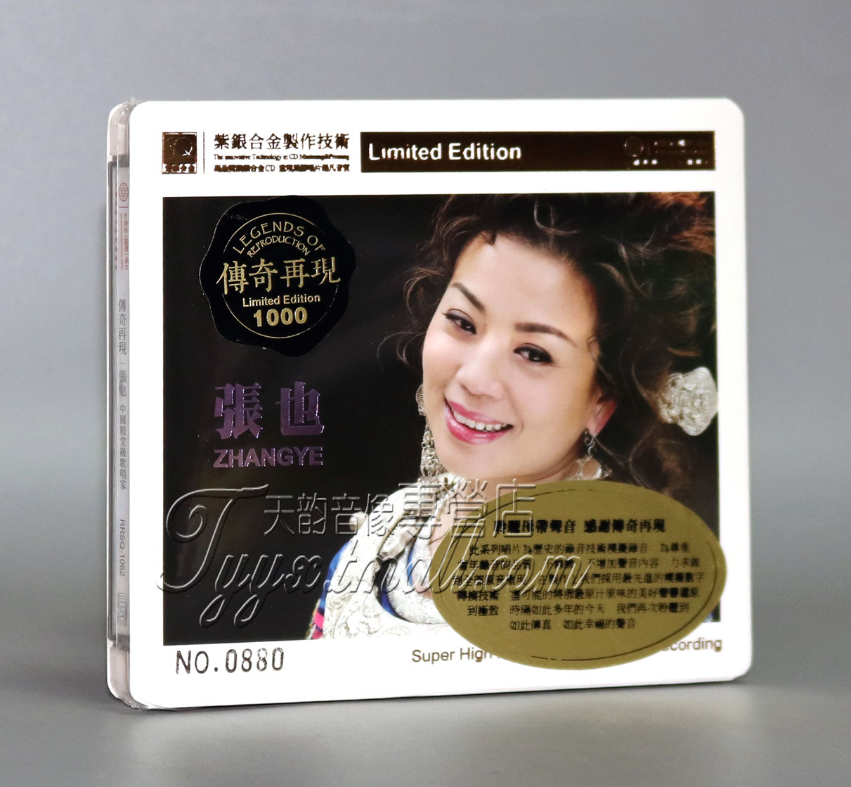 正版发烧 红音堂唱片 传奇再现 张也 紫银合金SQ 1CD