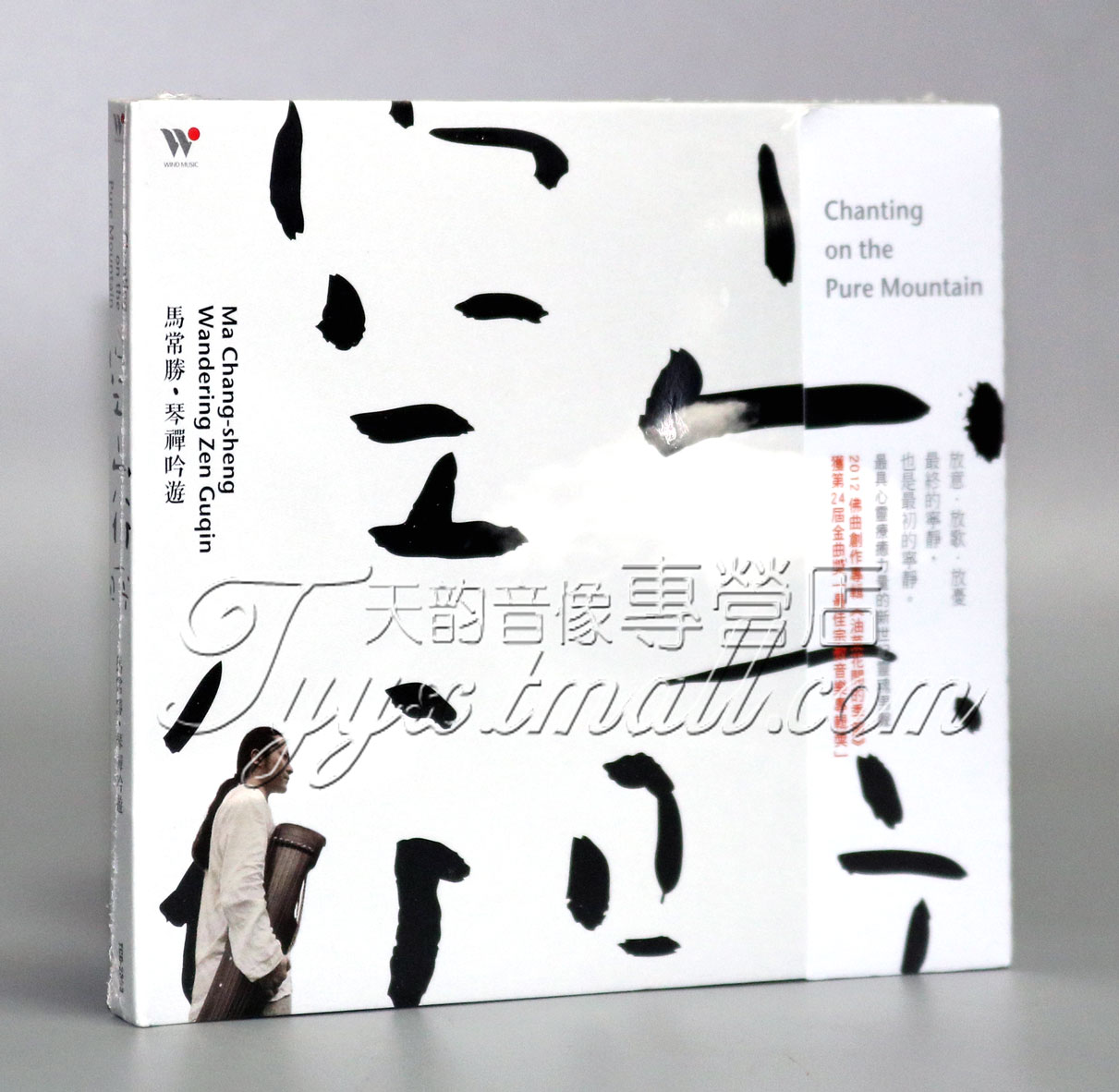 正版 风潮音乐 古琴吟唱 马常胜 空山行吟 1CD