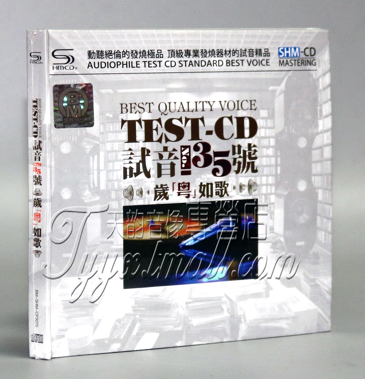 正版发烧 试音典范 试音碟35 TEST-CD 岁粤如歌 2CD