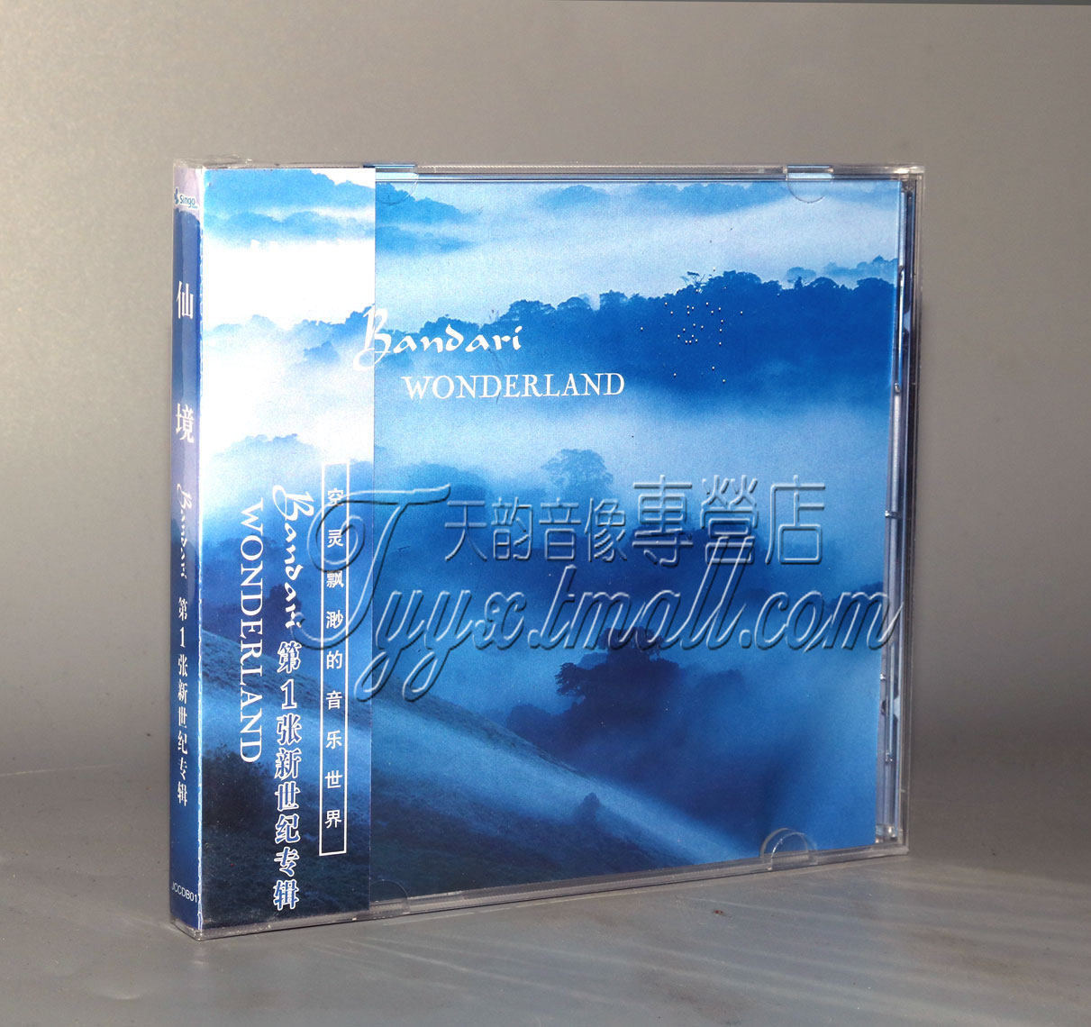 正版 班得瑞乐团 仙境 bandari 首张cd 新世纪专辑