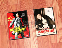 正版前苏联经典电影 列宁在十月+ 列宁在1918 盒装 2DVD