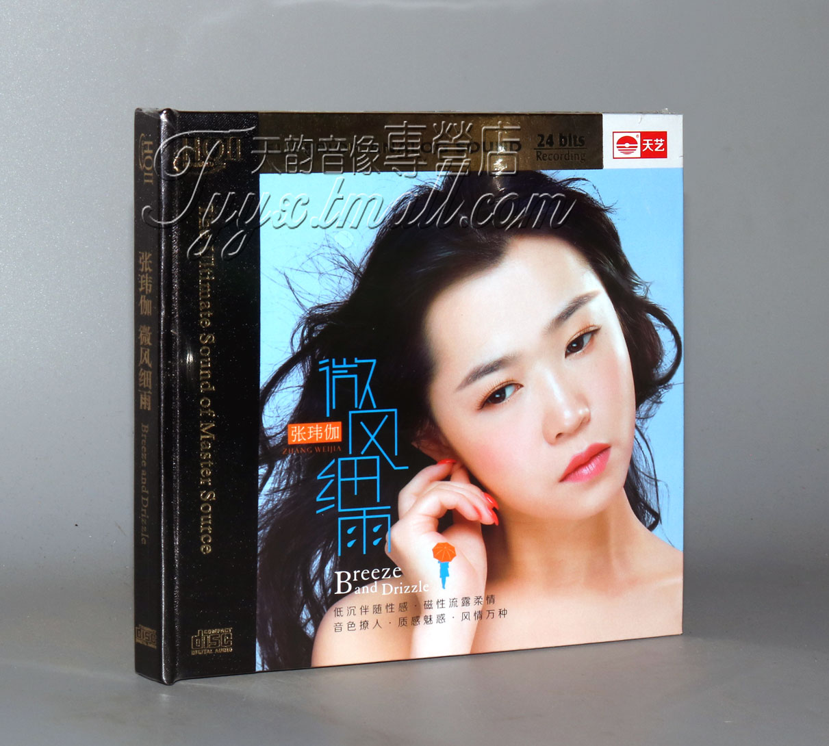 正版发烧 天艺唱片 磁性嗓音 张玮伽 微风细雨 HQCDII HQ2CD 1CD