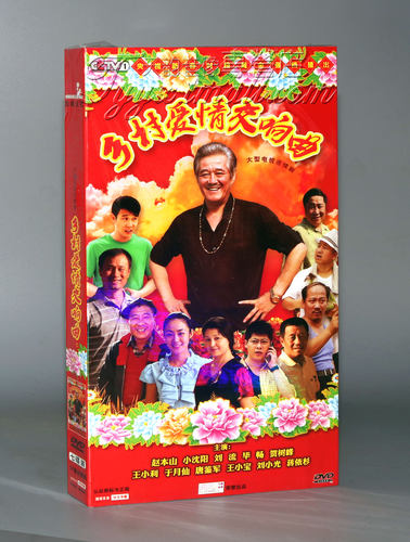 正版 乡村爱情4 乡村爱情交响曲全集 经济版 赵本山 小沈阳 7DVD