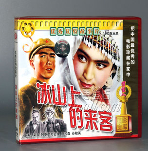 来客 冰山上 2VCD 梁音 谷毓英 阿不都力密提 正版