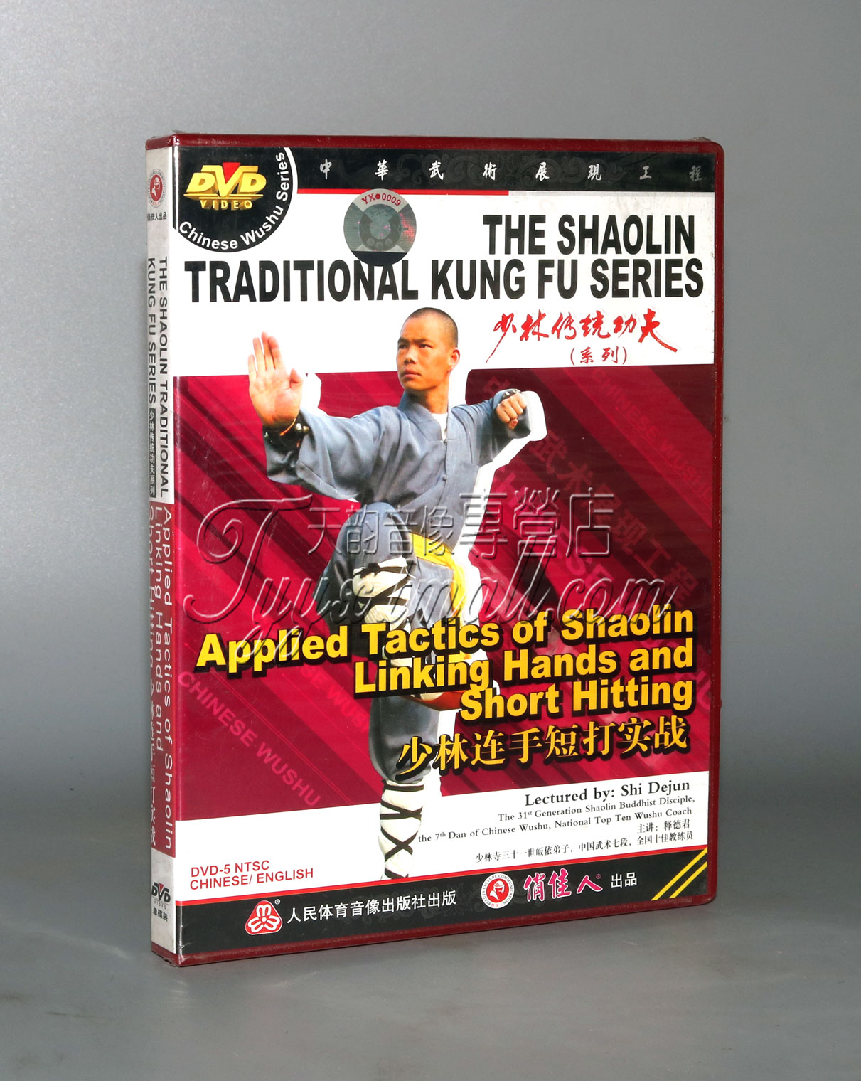 【正版】少林传统功夫系列--少林连手短打实战 1DVD 释德君