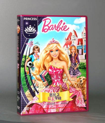 正版 Barbie芭比之公主学校dvd 盒装D9 芭比之魅力公主学院 国语