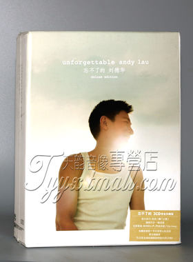【正版】刘德华《忘不了的》 3CD+44页画册+20张明信片