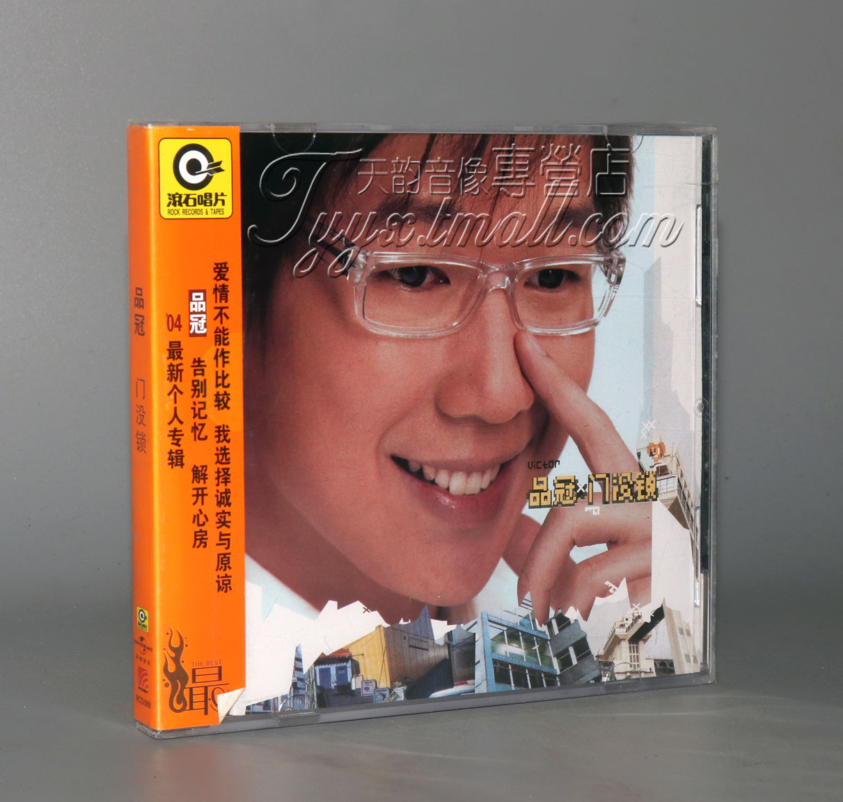 【正版】品冠 门没锁 CD 星外星再版 明明很爱你 出站