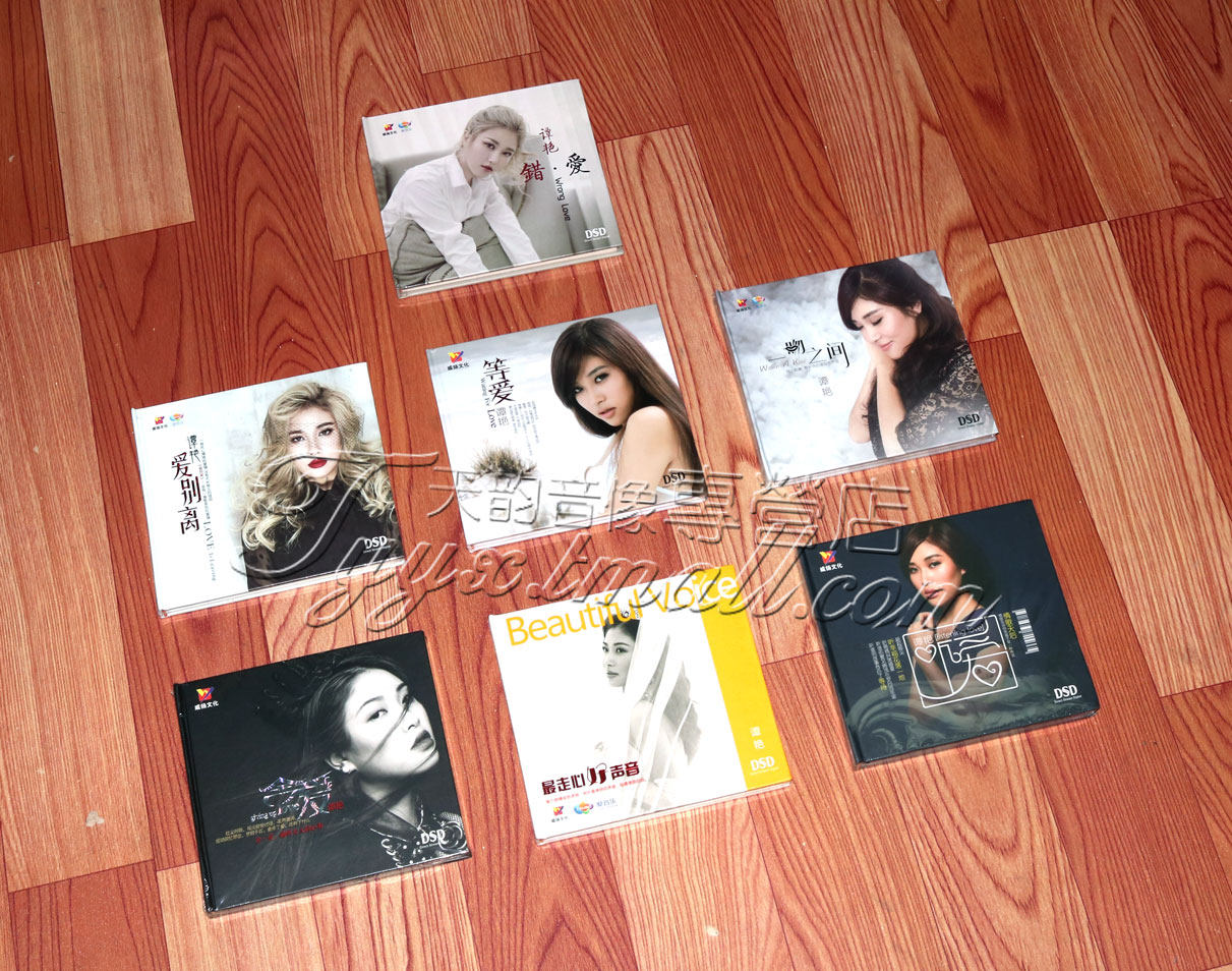 正版发烧 谭艳CD全集错爱/爱别离等爱舍爱听爱走心好声音 DSD 7CD