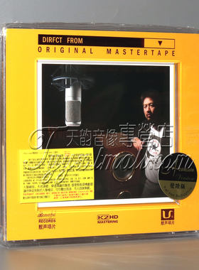 正版发烧碟 靓声唱片 发烧男声 江智民 写给海洋 K2HD 1CD