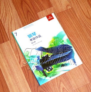 英皇钢琴考级作品2019 中文版 2020七级 曲目 7级 现货正版