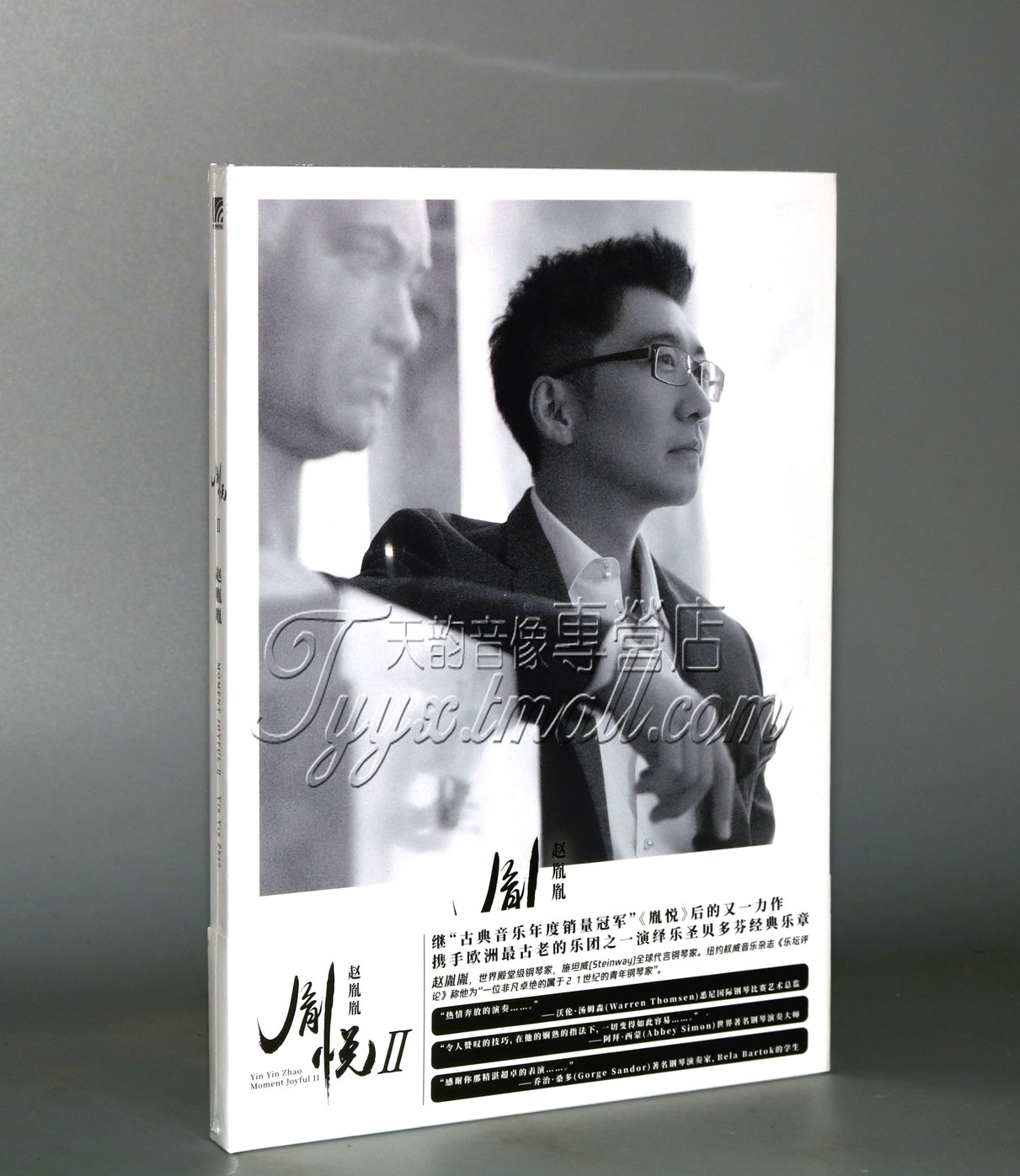 正版古典音乐 赵胤胤2018新专辑胤悦II钢琴曲 贝多芬经典乐章 1CD