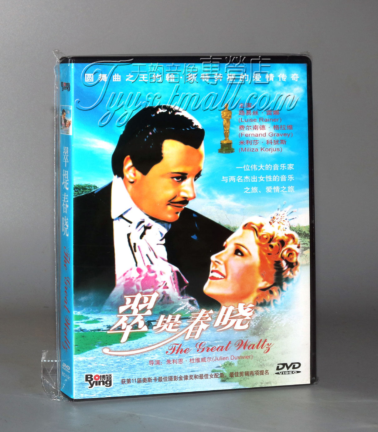 正版 翠堤春晓 dvd(盒装) 导演:朱里安德威