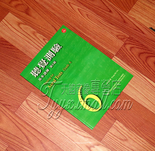 正版 ABRSM英皇考級 听觉测试第六級 黄浩义編含原裝CD 6级 - 封面