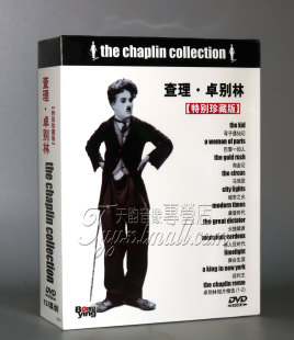 经典老电影 卓别林电影全集dvd 喜剧9部电影+精选 12DVD光盘碟片