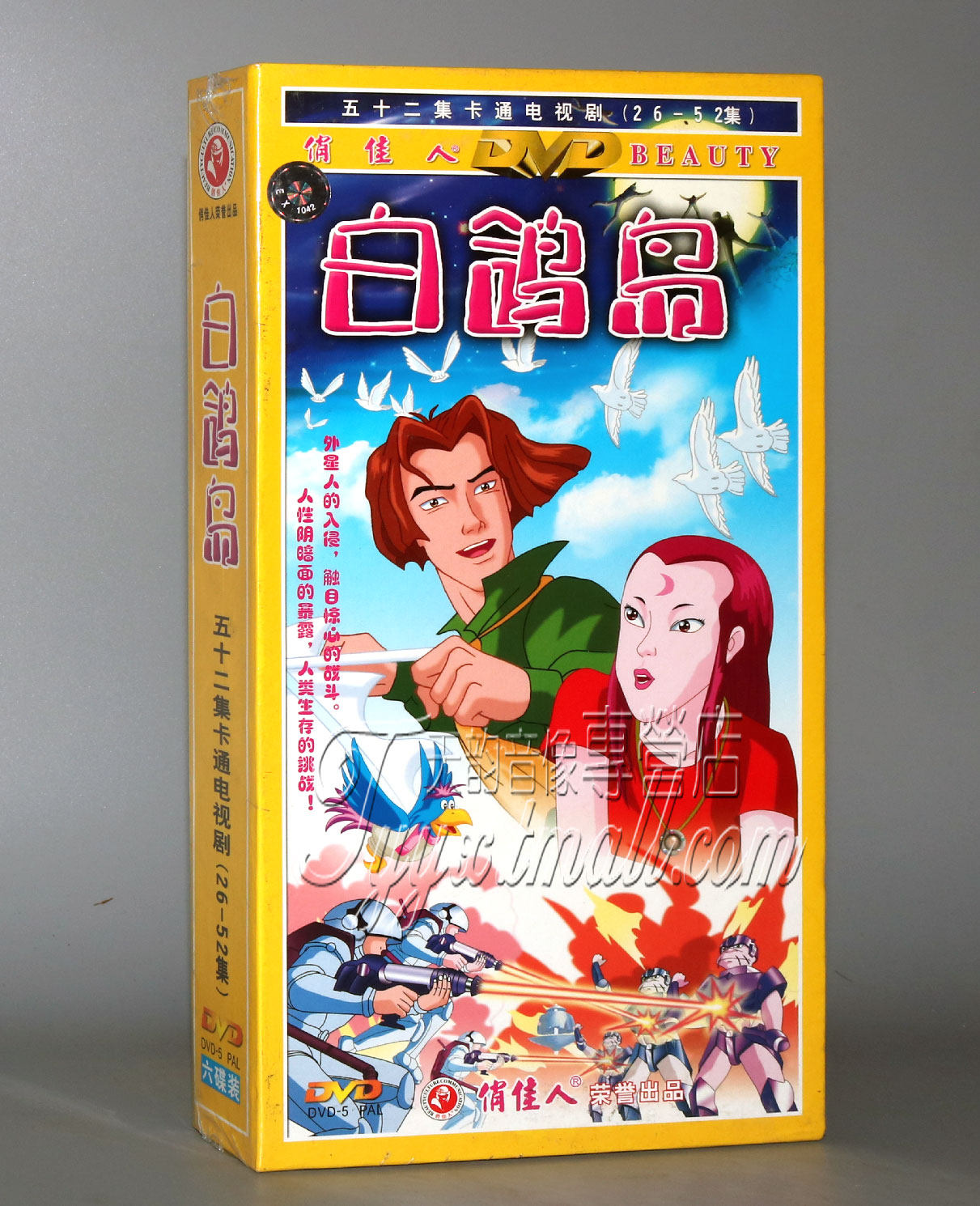 【正版】五十二集卡通电视剧 白鸽岛 第26-52集 [6dvd]