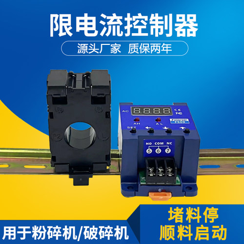 堵料停顺料启动交流上下限数显表