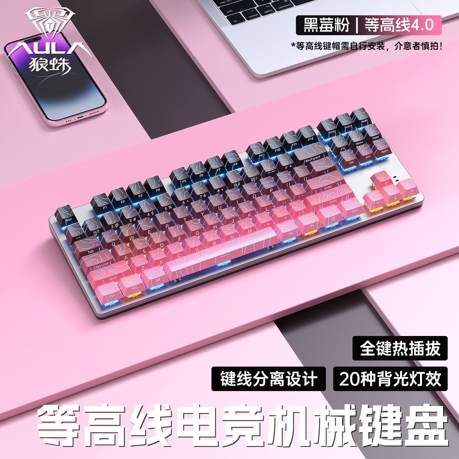 狼蛛F3587机械键盘87键盘