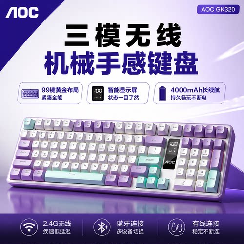 三模无线蓝牙键盘鼠标套装机械感