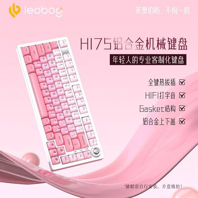 LEOBOGHi75C三模客制化粉底液