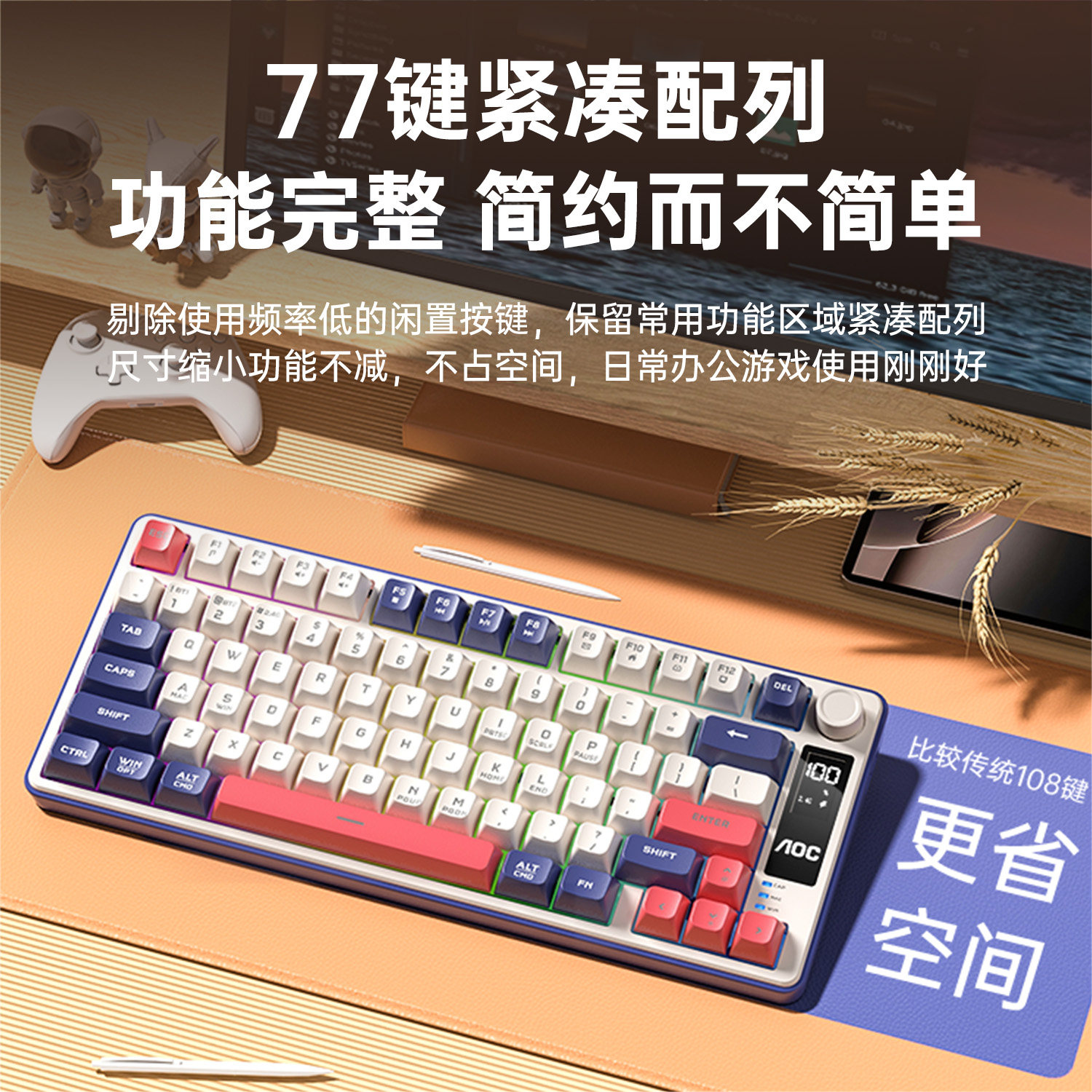 AOC GK300无线键盘鼠标套装三模蓝牙有线连接静音办公游戏RGB显屏