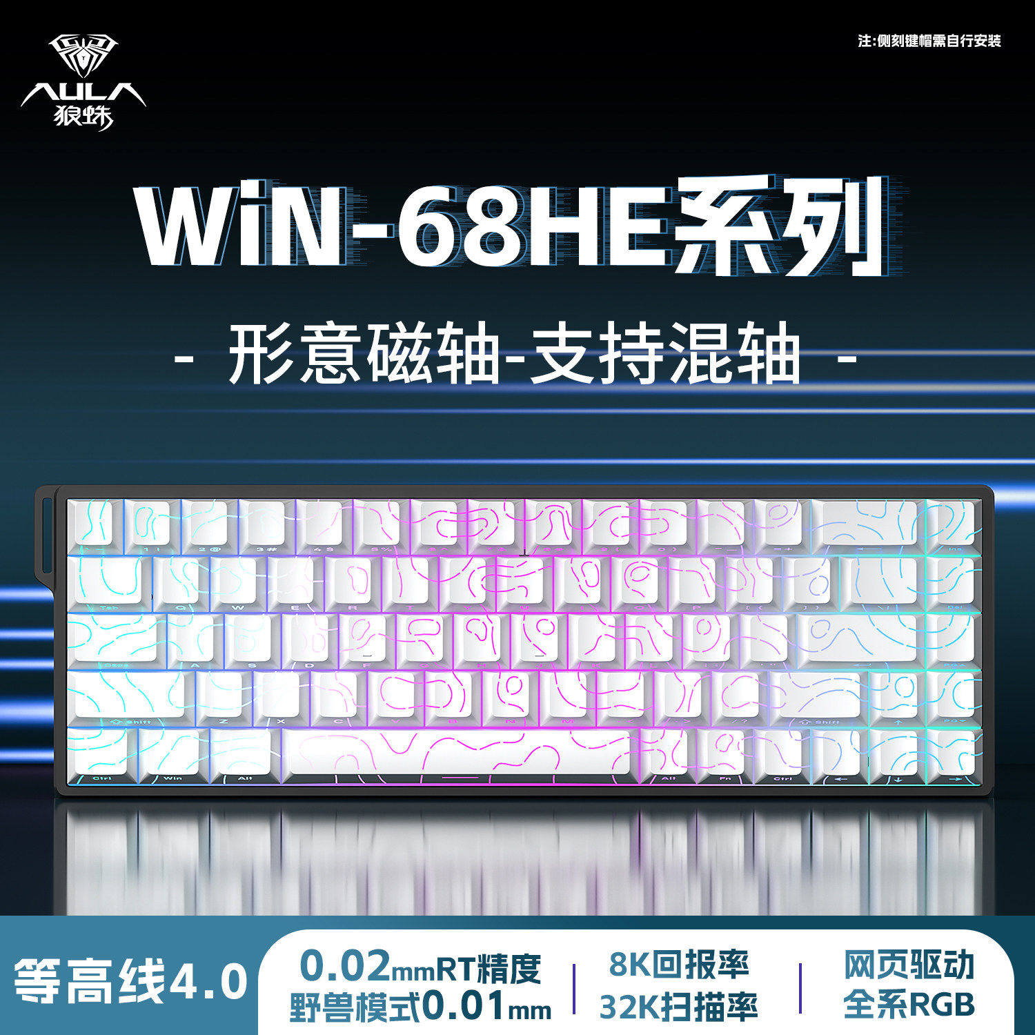狼蛛新品Win68磁轴键盘机械电竞笔记本台式外设打瓦吃鸡CF游戏用