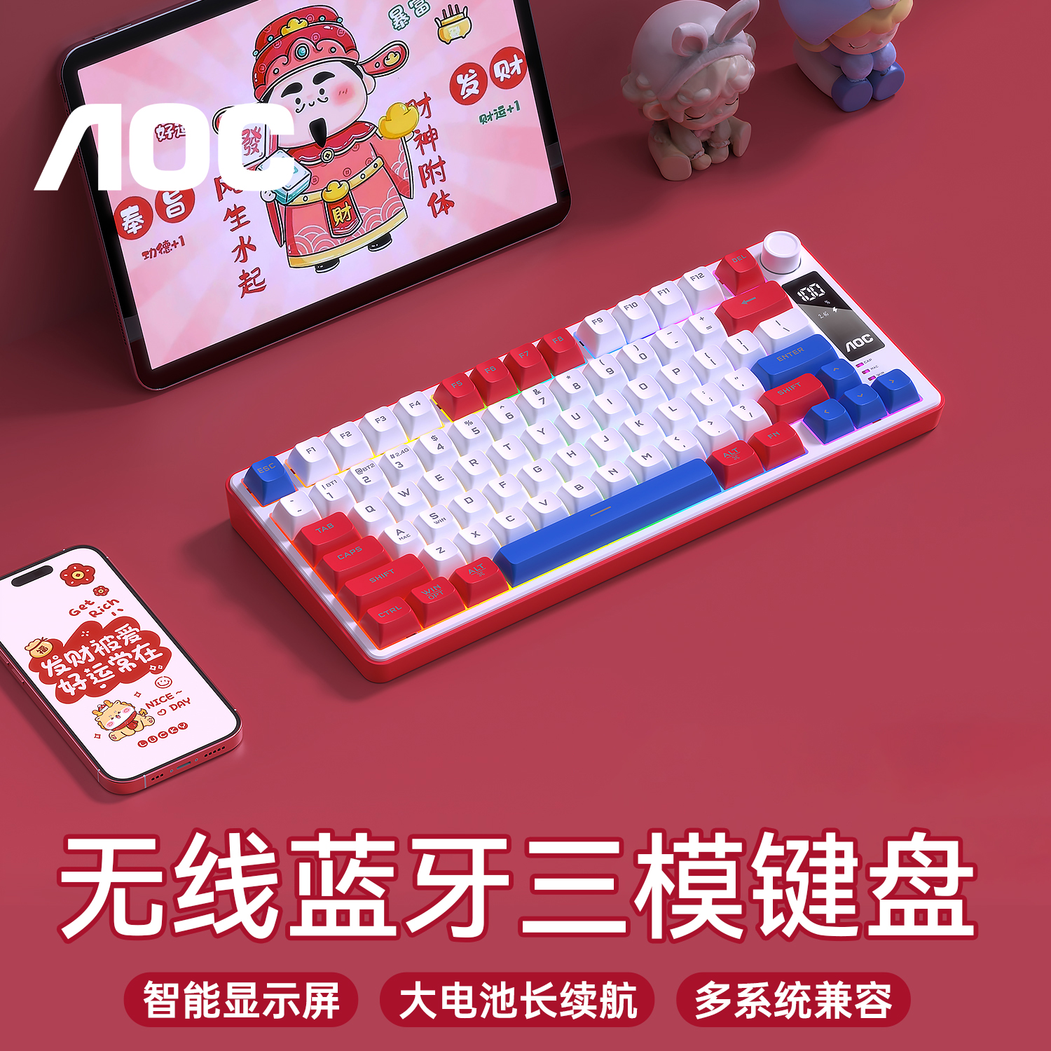 AOC无线键盘三模通用外设长续航