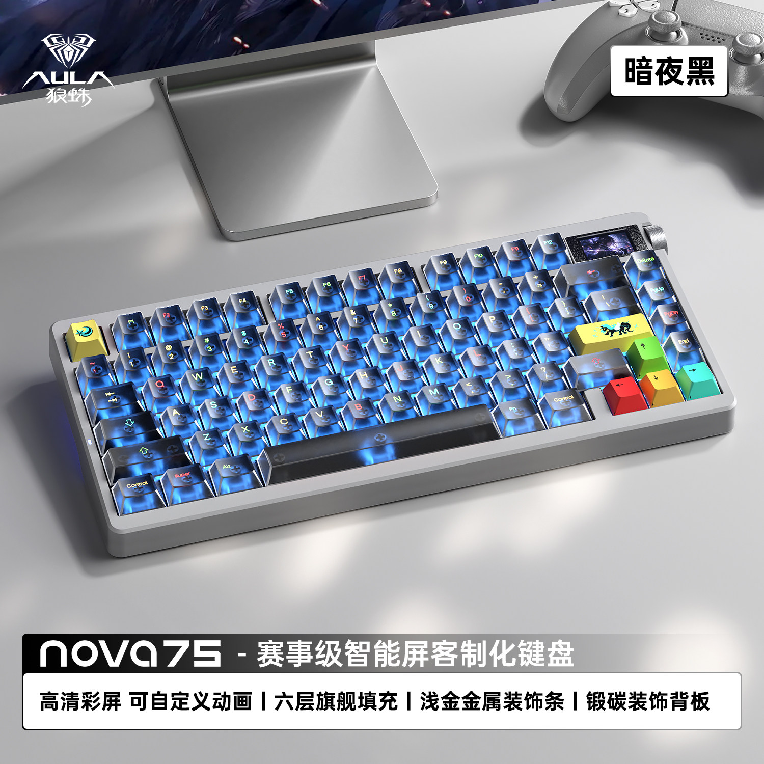 狼蛛nova75机械键盘电竞游戏玩家