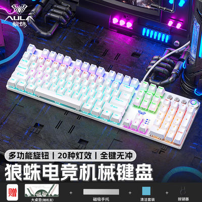 狼蛛F2088Air三模机械键盘无线