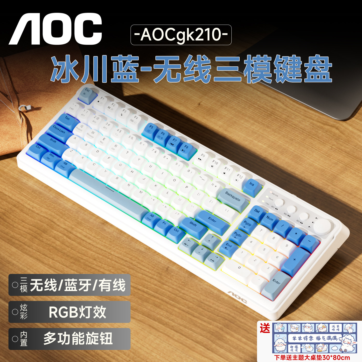 AOC GK210无线三模键盘鼠标套装蓝牙有线连接学习办公游戏静音款