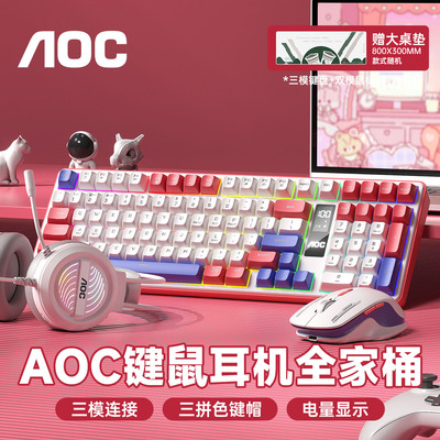 AOC无线蓝牙键盘鼠键套装长续航