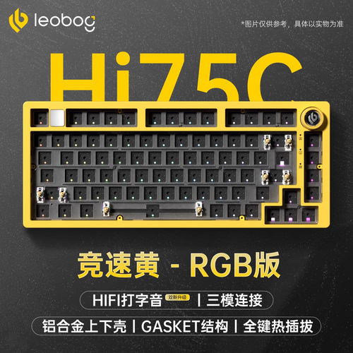 LEOBOGhi75机械键盘三模无线