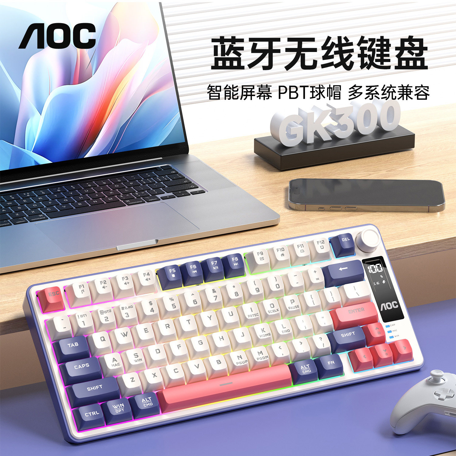 AOC无线键盘蓝牙键盘鼠标套装有线耳机学习办公游戏静音RGB通用