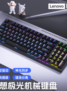 联想GK10三模无线机械键盘98键电竞游戏办公瓦台式电脑笔记本通用