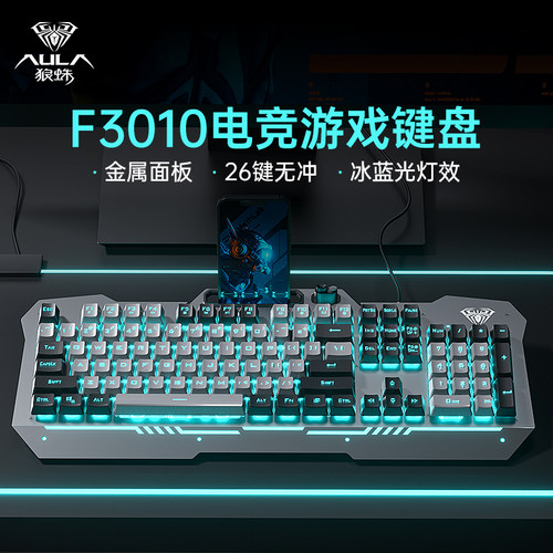狼蛛键盘鼠标耳机三件套机械手感