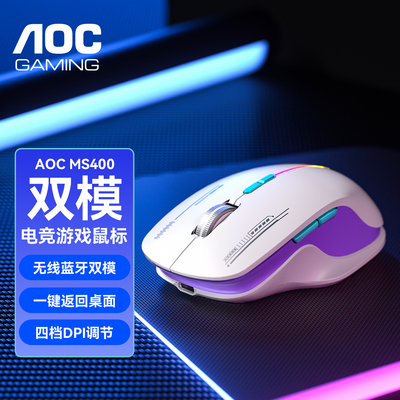 AOCMS400无线鼠标蓝牙有线连接