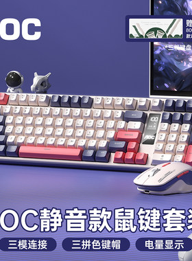 AOCGK320无线键鼠套装三模键盘