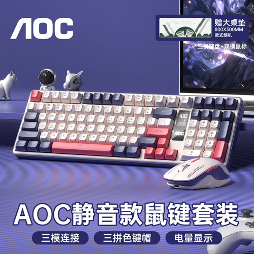 AOCGK320无线键鼠套装三模键盘