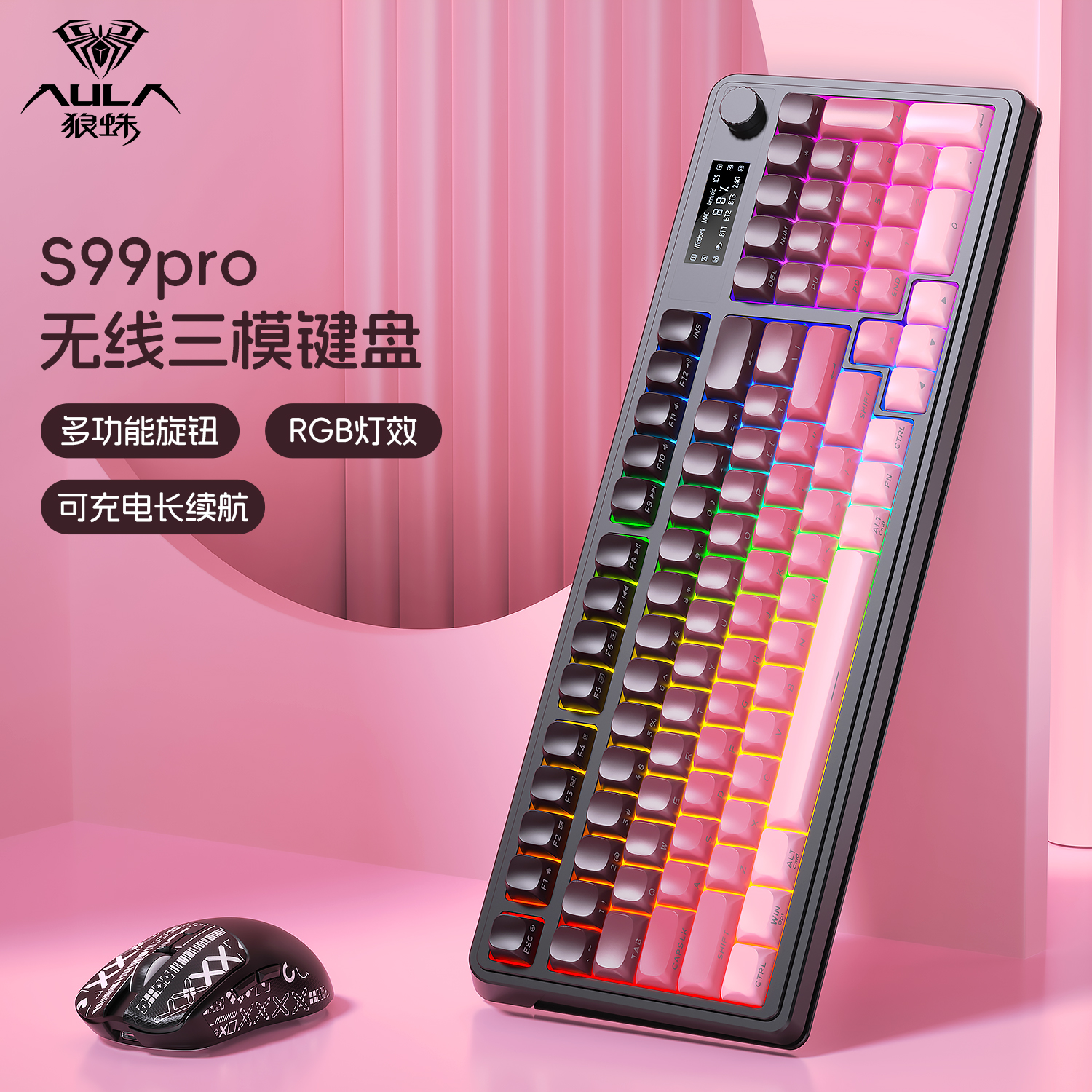 狼蛛三模蓝牙电竞游戏办公键盘