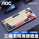 GK300无线键盘三模蓝牙有线带显示屏高颜值电竞游戏办公通用 AOC