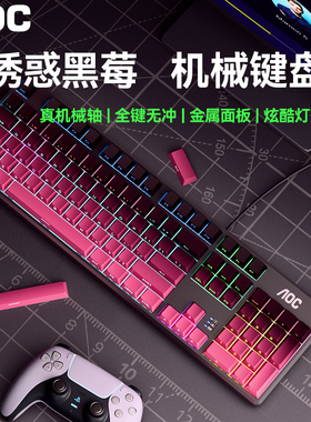 AOC有线机械键盘104键侧刻台式电脑电竞游戏办公客制化GK410黑莓