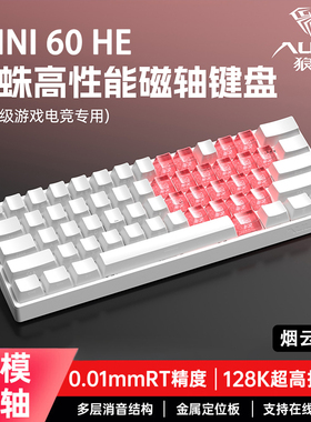 狼蛛MINI60HE三模磁轴机械键盘无线蓝牙电竞游戏电脑办公打字RGB