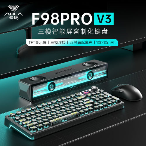 狼蛛F98proV3三模机械键鼠音响