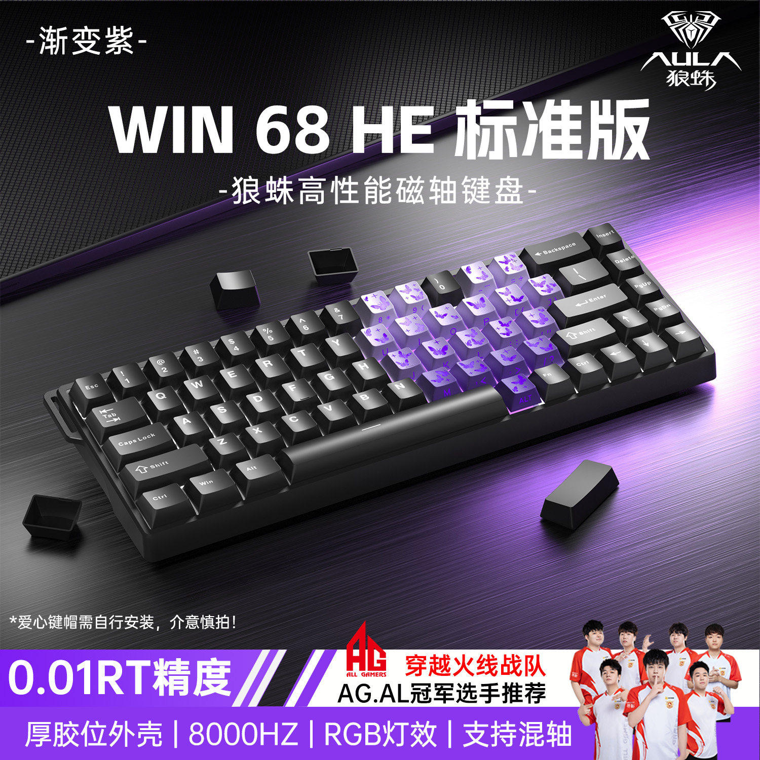 狼蛛Win60磁轴有线键盘游戏电竞外设笔记本台式打瓦LOL三角洲CS