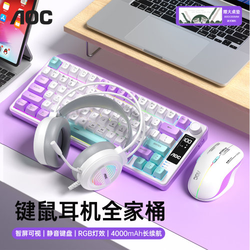 AOCGK300无线键盘鼠标套装