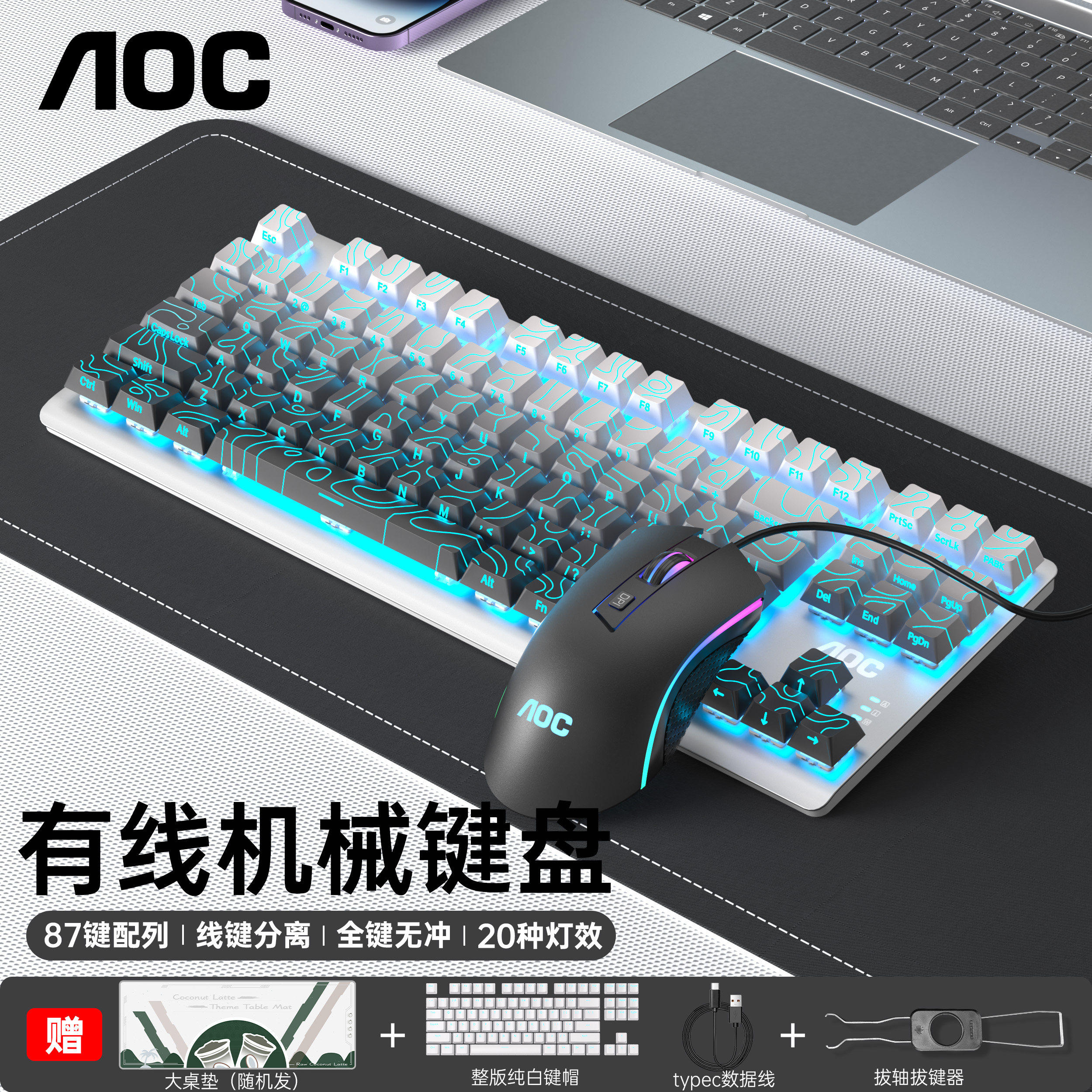 AOC GK200有线机械键盘电竞游戏办公键鼠标套装笔记本台式通用款