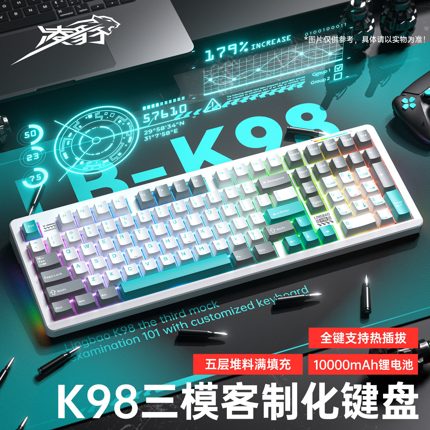 凌豹K98三模机械键盘电竞办公游戏客制化无线蓝牙打瓦游戏专用